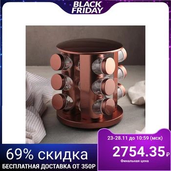 

Spice set "Profi", 12 items, 19 × 19 × 20 cm, bronze color