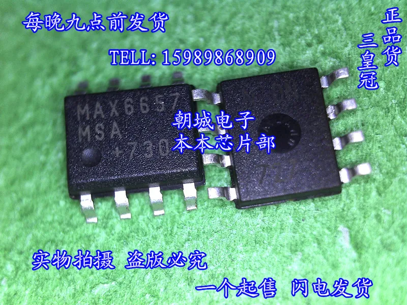 5 шт./лот MAX6657MSA MAX6657 лапками углублением SOP-8
