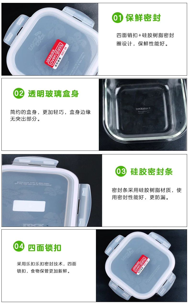 Lock Glass Crisper Lock Heat-Resistant Rectangular Refrigerator Storage Box Container Gift Box LLG429E