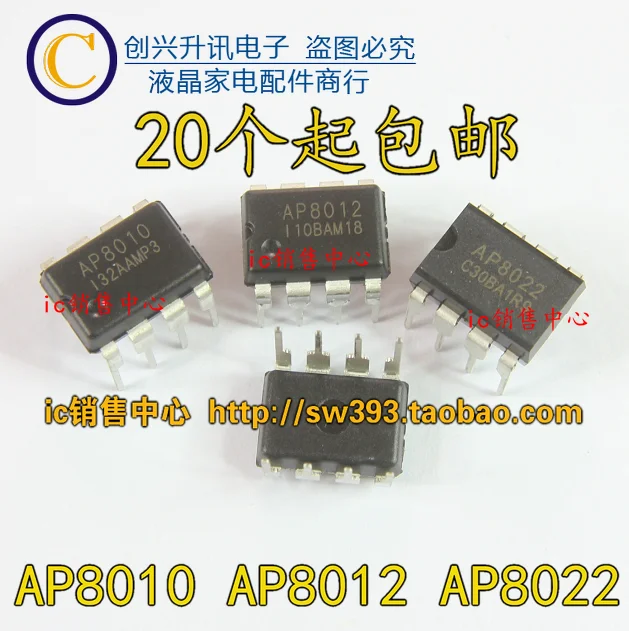 

Оригинал 5 шт./AP8012 AP8022 AP8010 DIP-8