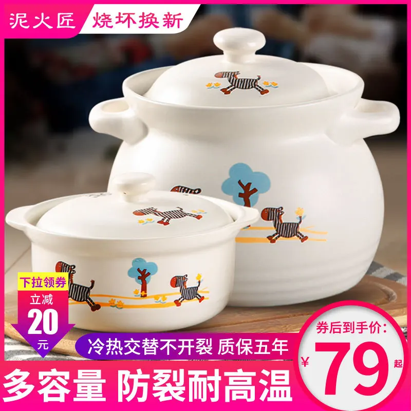 

Earthenware Pot Stewing Pot Household Fuel Gas Pot Stew Pot Ceramic Stew Stew Pot Casserole Soup POY Large Size High-temperature