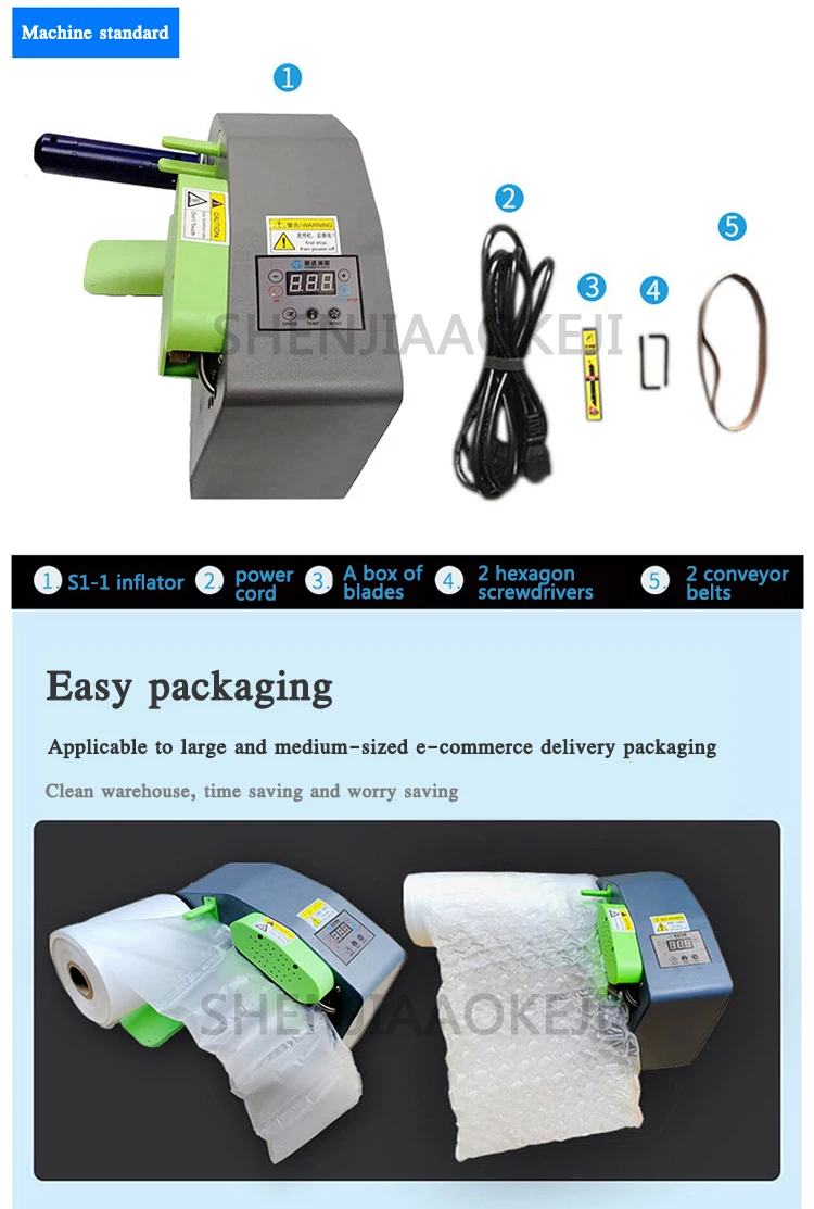 S1-1 Automatic Air Cushion Machine 110-220V Portable Cushion Packaging Inflatabl