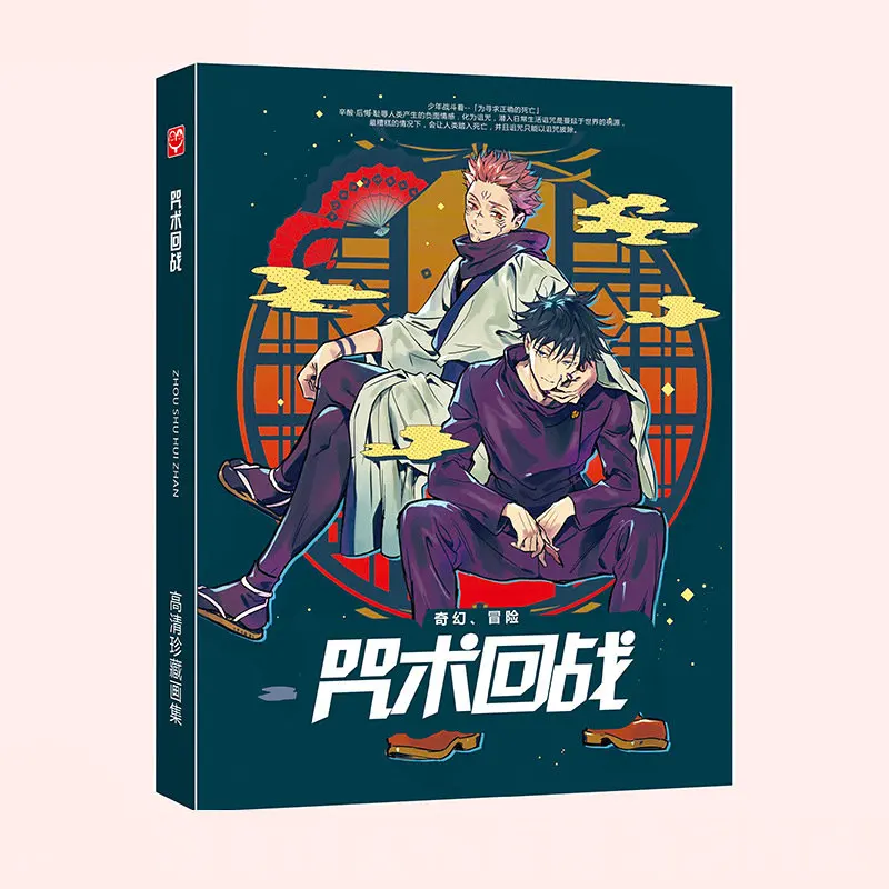 Tanio Jujutsu Kaisen Art Book Anime kolorowy Artbook edycja limitowana