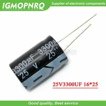 5 шт. 25V3300UF 16*25 мм 3300 мкФ, алюминиевая крышка, 25В 16*25 Алюминий электролитический конденсатор с алюминиевой крышкой