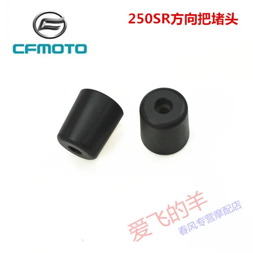 

Motorcycle Accessories Cf250-6 Balance Weight Assembly 250sr Direction Handle Plug / Handle Plug / Balance Iron