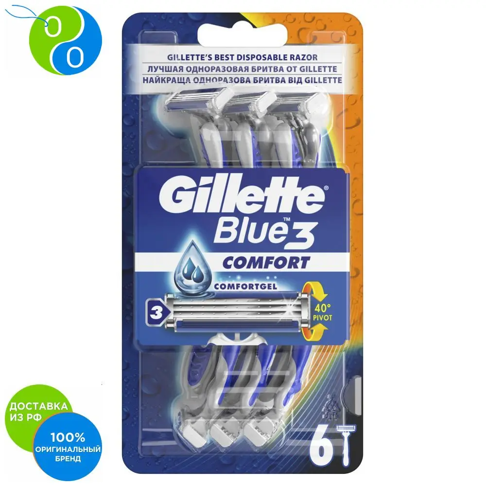 Gillette Blue3 Comfort Мужская Одноразовая Бритва Упаковка Из 6 шт.|Бритва| |