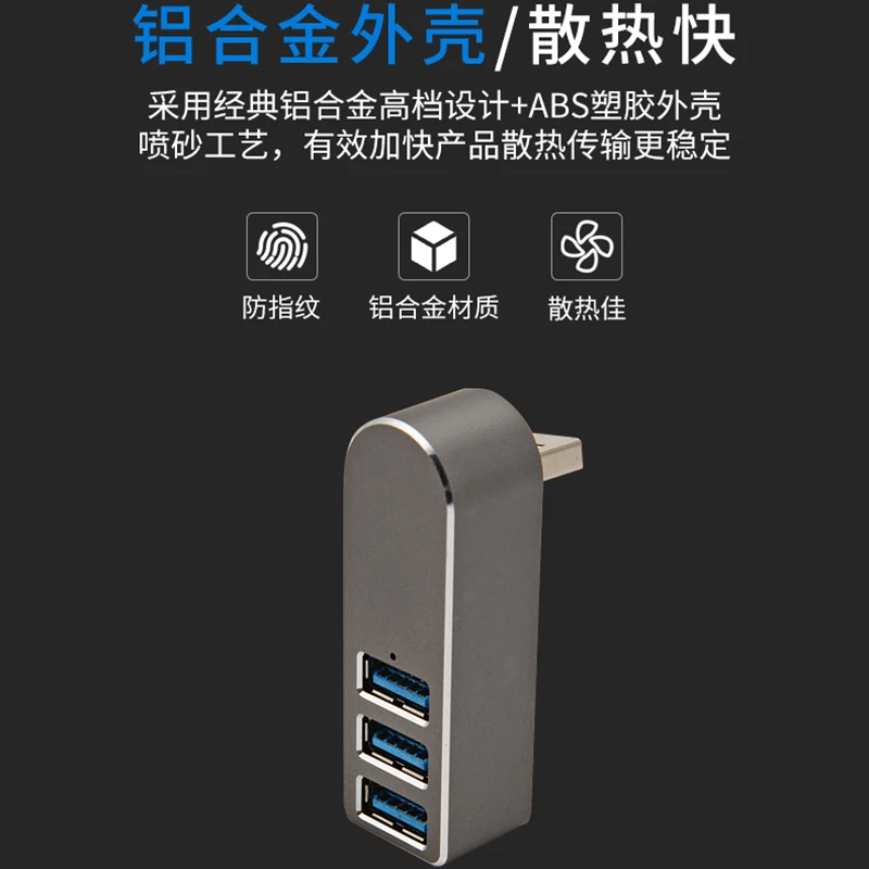 Высокоскоростной Алюминиевый сплав мини 3 порта USB 3,0 концентратор вращающийся USB разветвитель адаптер для ПК ноутбук 3 порта usb-хаб