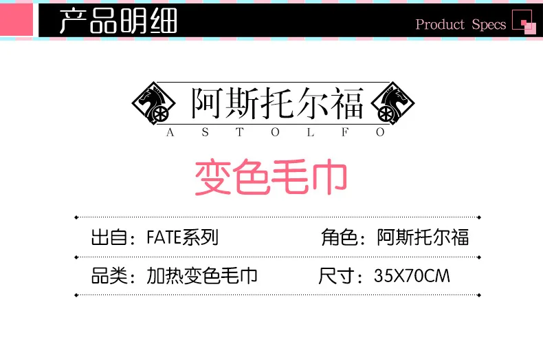 Аниме мультфильм полотенце Fate Grand Order FGO Astolfo Tokisaki Kurumi Dis цвет сменный Yuuki Asuna SAO Sword Art Online