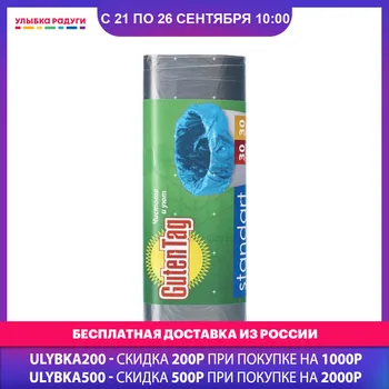 

Trash Bags Guten Tag 3013705 Мешки для мусора Guten Tag 30л в рулоне 30шт