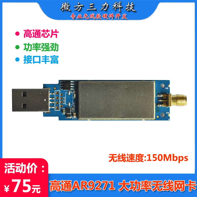 Модуль беспроводной сетевой карты высокой мощности AR9271 150 м Usb беспроводная
