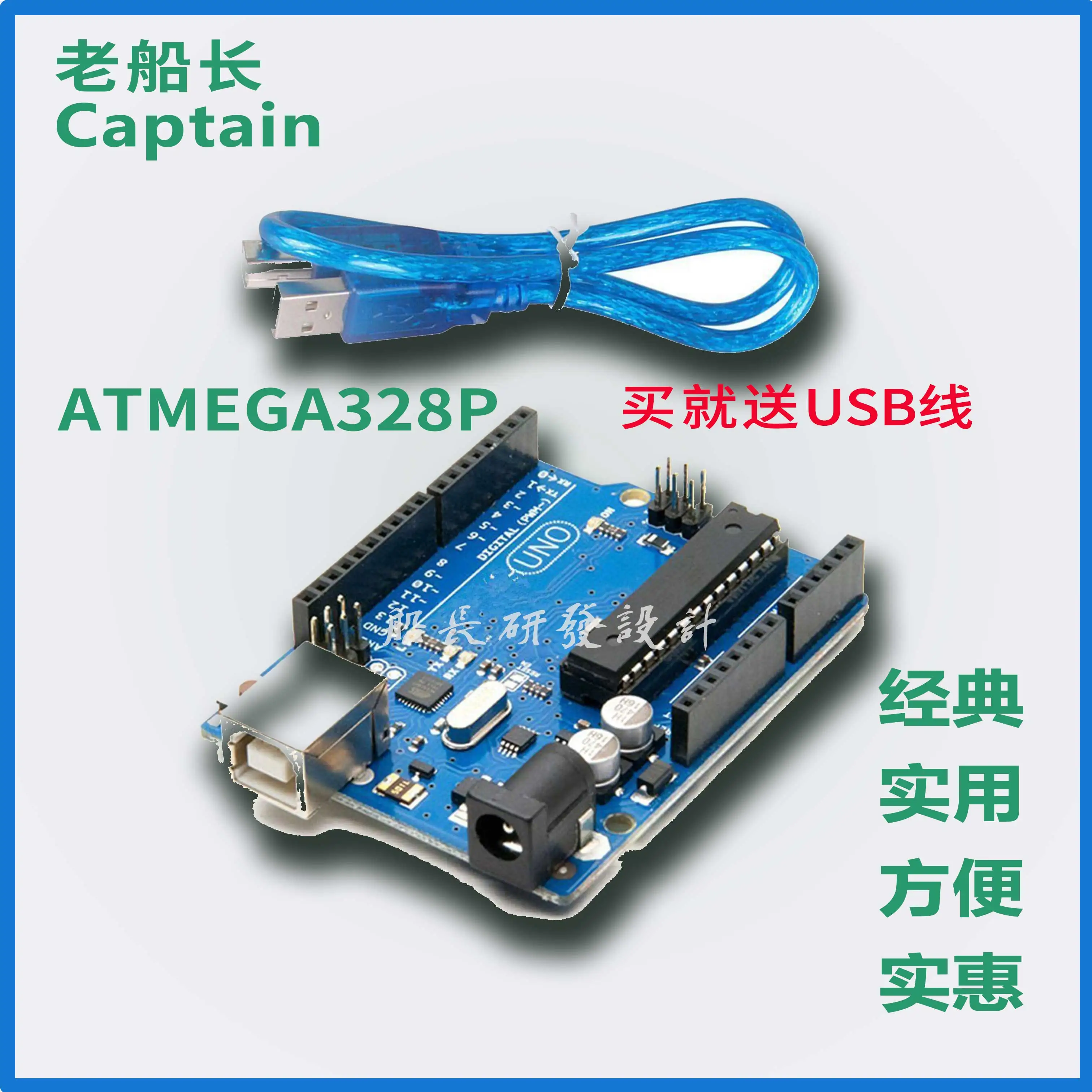 Основной модуль UNO R3 ATmega328P Singlechip с usb-кабелем