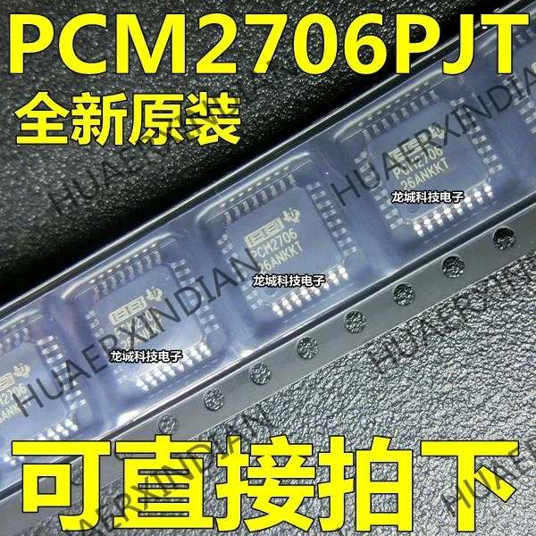 

10PCS NEW PCM2705DB PCM2706PJT PCM2707PJT PCM2902E in stock