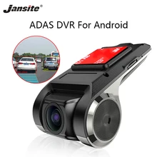 Jansite USB DVR для андроид Мультимедийный проигрыватель с ADAS водительское согревание без задней камеры g-сенсор циклическая запись Обнаружение движения