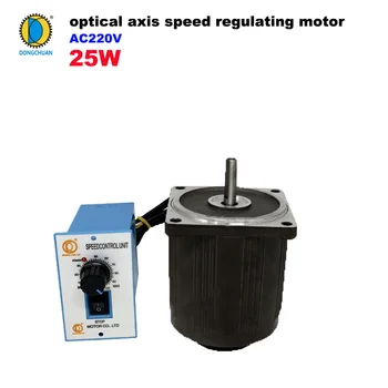 

Micro optical axis speed motor 25W 220V AC variable speed motor round shaft 0.18N.m + speed governor