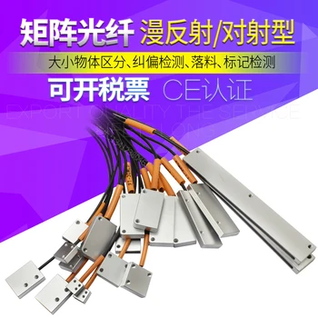 

Matrix Fiber Thru-Beam 32 Core Visible Red Light Region Detection 2 Nanowires Blanking Mark Detecting Sensor