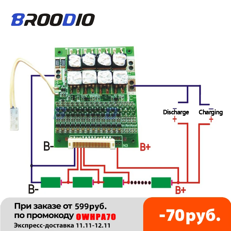 BMS 13S 50A 48V с балансом 18650 литий-ионный аккумулятор защита эквалайзер плата NTC Для