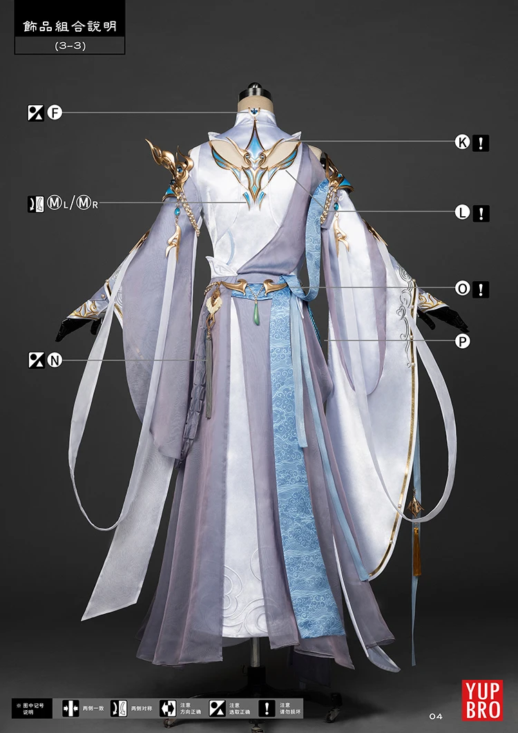  Jiang Wang III Computer Mobile Game Series He Meng Peng Lai Group Adult Woman Female Cosplay Costum