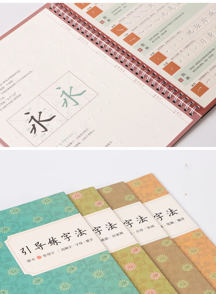 rápido bonito chinês caneta fonte dura caligrafia crianças chinesas iniciantes