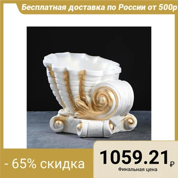 

Figured kashpo "shell" white gold, 25 х35х30см 5079006