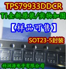 10 шт. TPS79933DDCR AXXSOT23-5 Новый и оригинальный | Автомобили мотоциклы