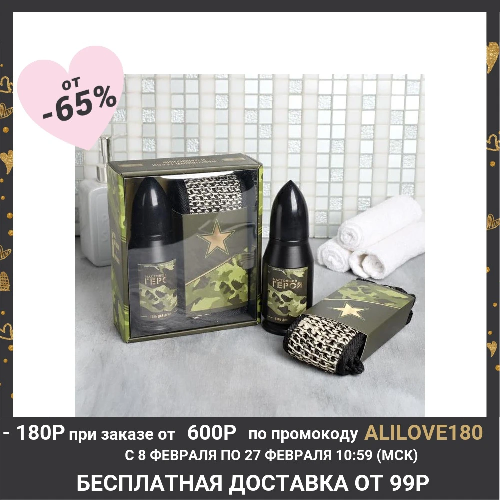 Набор