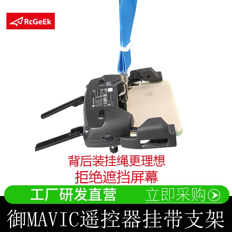 

Dji yulai Mavic2pro Accessories Remote Control Hanging Plate Buckle Holder Unmanned Aerial Vehicle Sky Hook Lanyard Nylon Sling