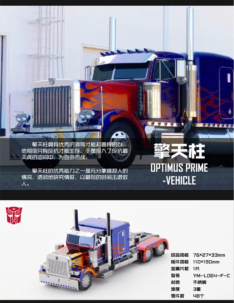 Mu Art Mode оригинальные Трансформеры TF оригинальные автомобильные серии Optimus Prime Hot Break Algam Royal Enemies 6