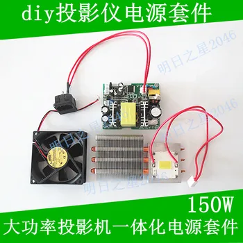 

DIY Projector Power Supply Kit High Power LED Lamp Constant Current Power Supply Projector Radiator Fan Repair Accessories
