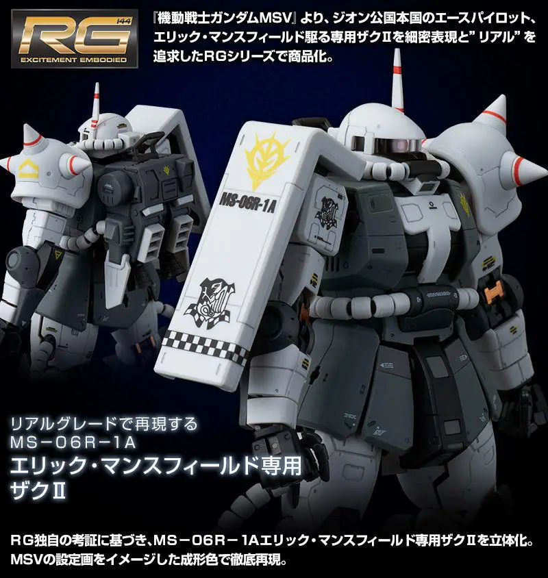 Bandai Gundam PB RG 1/144 MS-06R-1A мобильный костюм сборки модель Наборы фигурки аниме подарок