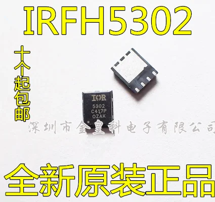 10 шт./лот IRFH5301 IRFH5302TRPBF IRFH5302 MOS