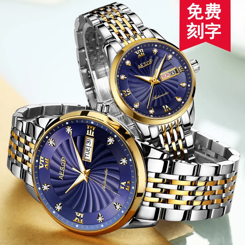 

Hot Selling Brand Automatic Analog Watch Waterproof Night Light Men's Women's Couple Watch