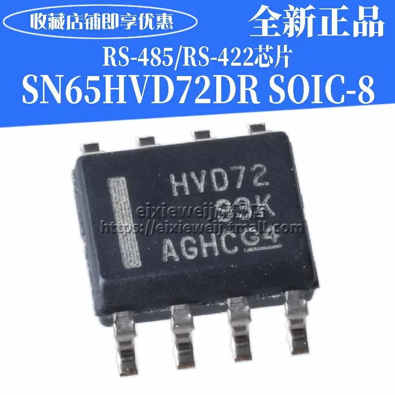 20 шт SN65HVD72DR RS-485/RS-422 SOP8