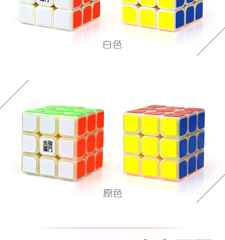 [Yongjun Athlon Three layer Yj8301] 3-Order Magic Cube игра только гладкая на ощупь