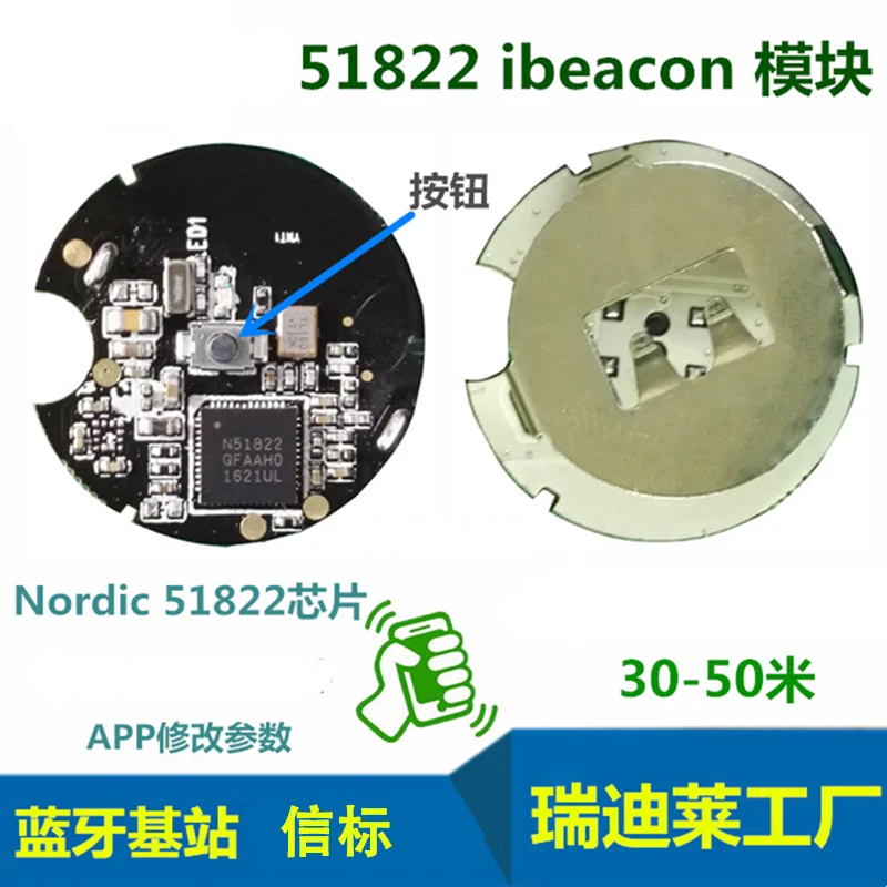 Базовая станция NRF51822 с Bluetooth модулем и маяком | Позиционирование активов