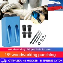 

15PCS Woodworking 15 Degree Angle Oblique Hole Drill Guide Set Hole Puncher Locator Drill Bits Pocket Hole Jig Kit Carpentry