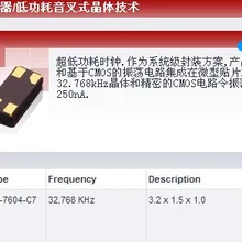 5 шт. и OV-7604-C7 32,768 K активный SMD Кристалл SMD 3215 OSC низкое напряжение низкое энергопотребление