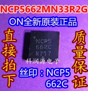 10 шт./лот NCP5662MN33R2G NCP5 662C DFN-8