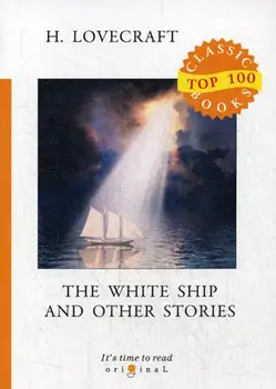 

Foreign languages Lovecraft H. The White Ship and Other Stories cover soft 16 +