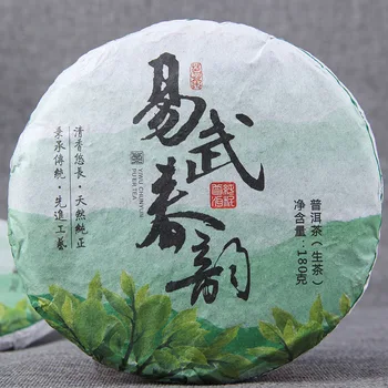 

Wholesale 2020 Yi Wu Chun Yun Yiwu Wild Barren Ancient Tree Tea Pu'er Tea Cake 180g