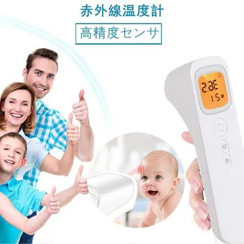 

Home electronic temperature detection thermometer children and infant non-contact surface infrared termometro digital infrarojo