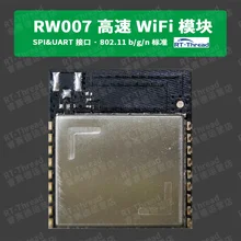 RW007 высокоскоростной wifi модуль последовательный порт SPI в Интернете вещей прозрачный модуль передачи беспроводной модуль