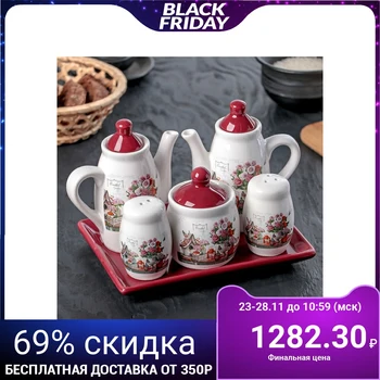 

Set for spices "Good evening", 5 pcs: 2 sauceboats 200 ml, sugar bowl 150 ml, salt shaker 50 ml, pepper shaker 50 ml