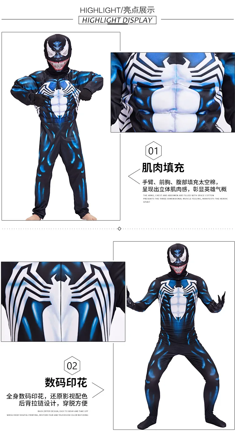 Карнавальный костюм Веном Симбионт черный Spider-man взрослых детей