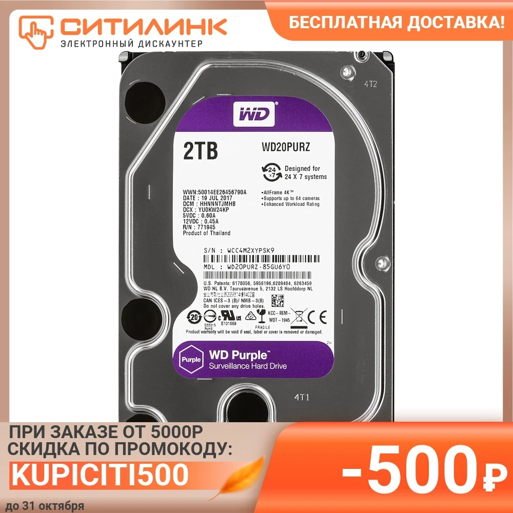 Wd20purz purple. Wd20purz purple
