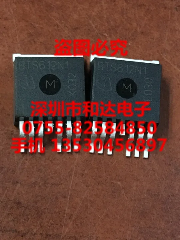 5 шт. BTS612N1-263 43V