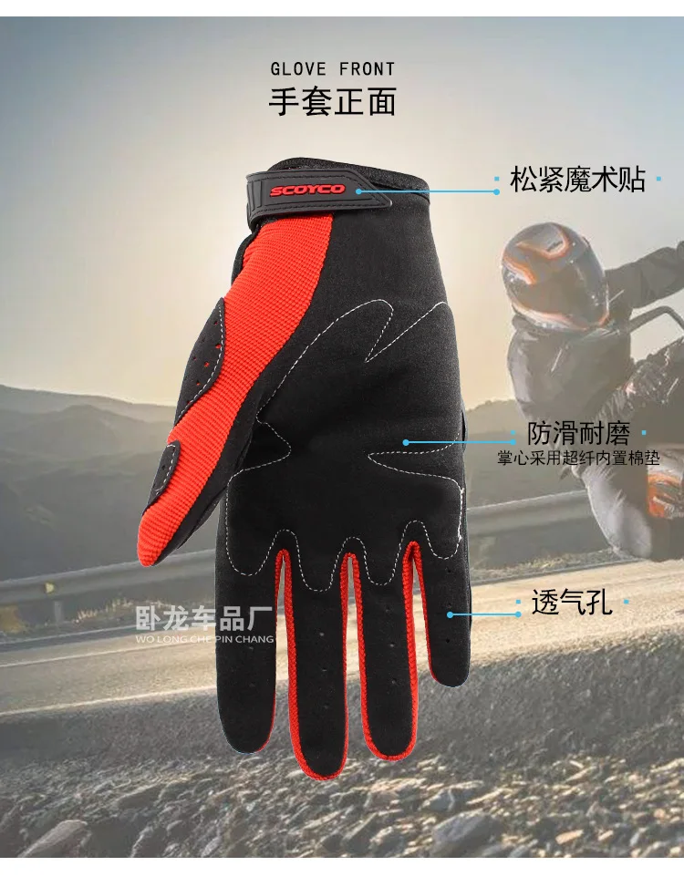 Scoyco Scoyco Spring And Summer-Knight Equipment E-Bike Race Car Scrambling Motorcycle Locomotive Full Finger Shatter-resistant