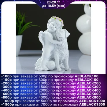 

Figure "Angel with a dog" 17х12х10cm 4684001