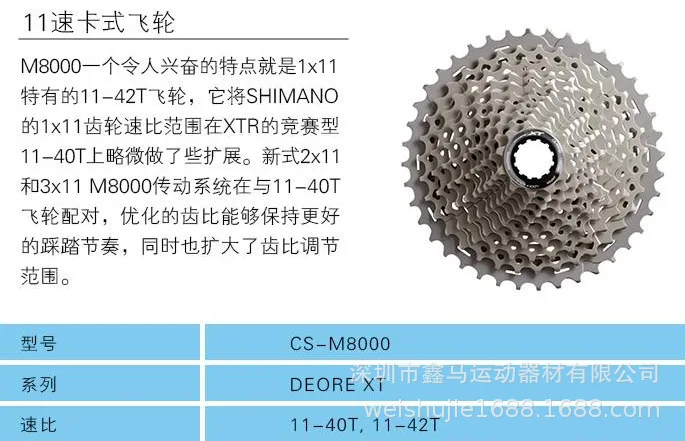 

Shimano XT M8000 Flywheel M7000 Flywheel 11-Speed 11-40T 42T 46t Cassette Flywheel 10-Speed