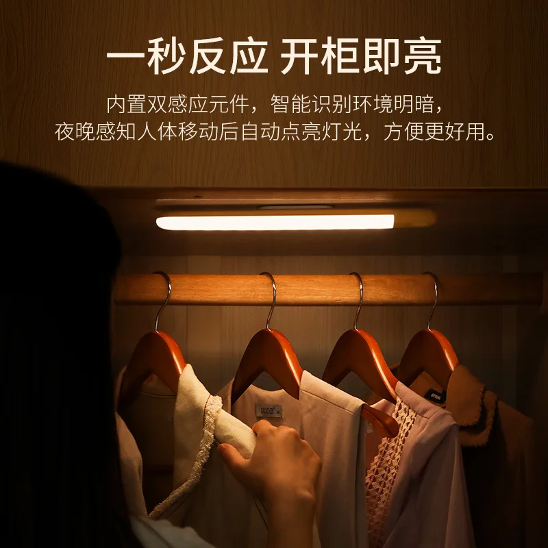 

Baseus cw-YMS Sunshine Series High Refers to Human Body Sensing Wardrobe Lamp Magnetic Sucker Wall Hangers Small Night Lamp