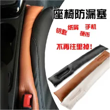 Автомобильные принадлежности внутренняя отделка высокое качество кожа-сиденье зазор защитный чехол герметичный разъем Артикул Chi хороший